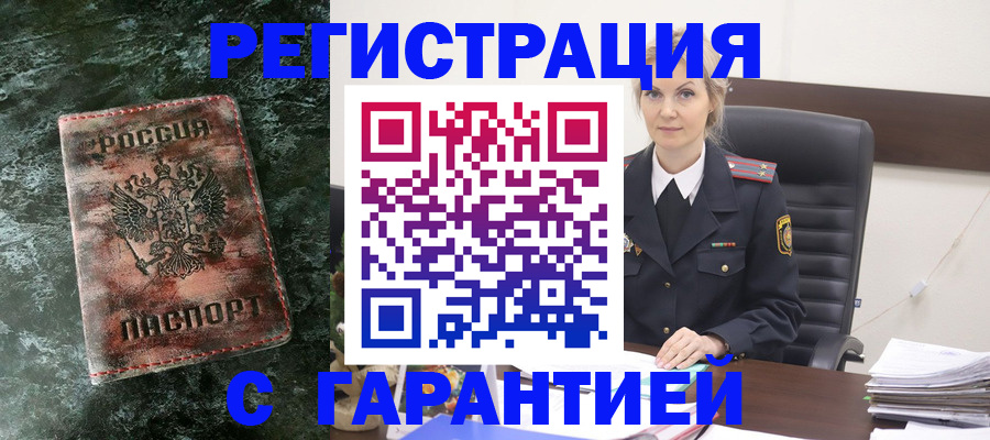 прописка поиск в Сальске