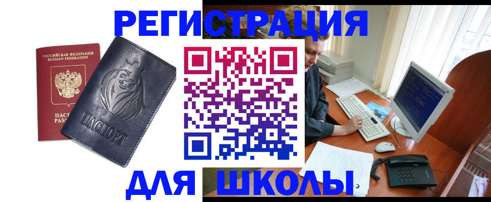 временная регистрация надежно в Сальске