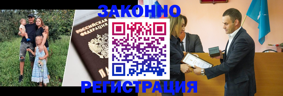 прописка поиск в Сальске